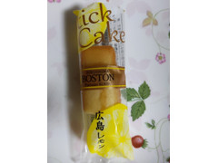 広島洋菓子ボストン レモンスティックケーキ 商品写真