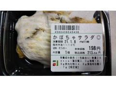 セトデリカ かぼちゃサラダ 商品写真