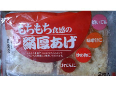 山口豆腐店 もちもち食感の絹厚揚げ 商品写真