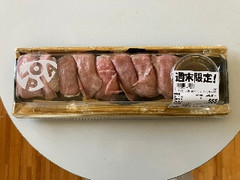 ロピア ローストビーフ寿司 トリュフソースを添えて