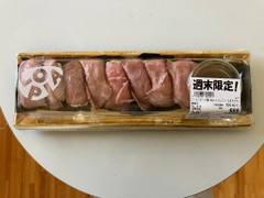 ロピア ローストビーフ寿司 トリュフソースを添えて 商品写真