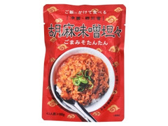 100Pine 世界の屋台めしシリーズ ごはんにかけて食べる 胡麻味噌坦々 商品写真