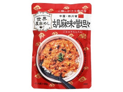 100Pine 世界の屋台めし ごはんにかけて食べる 胡麻味噌坦々 商品写真