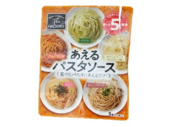 100Pine あえるパスタソース 選べる5種類