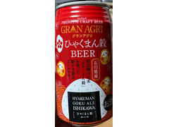 わくわく手づくりファーム川北 ひゃくまん穀BEER ひゃくまん穀BEER 商品写真