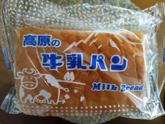 高原のパンやさん 高原の牛乳パン 商品写真