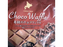 菓子工房シェリココ 奇跡のチョコワッフル 商品写真