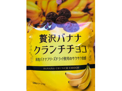 春日堂 贅沢バナナクランチチョコ 商品写真