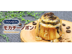 シナボン モカチーノボン