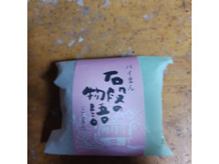 金萬堂本舗 石段の物語 こしあん 商品写真