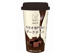 Dari K カカオ専門店のダークチョコ 商品写真