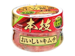 CJ FOODS 本技 おいしいキムチ