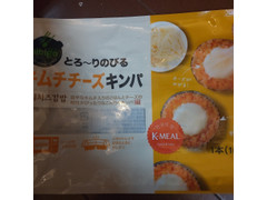 CJ FOODS bibigo とろ～りのびる キムチチーズキンパ 商品写真