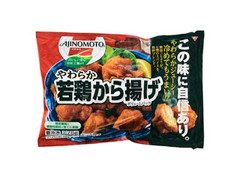 やわらか 若鶏から揚げ 袋275g