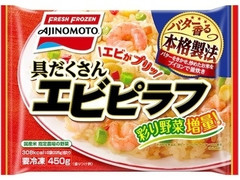 味の素冷凍食品 具だくさんエビピラフ