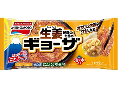 生姜好きのためのギョーザ 袋12個