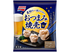 味の素冷凍食品 おつまみ焼売 商品写真