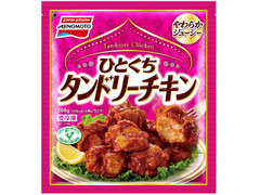 味の素冷凍食品 ひとくちタンドリーチキン