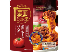 テーブルストック 麺 QUICK 国産豚 100％のボロネーゼパスタ 商品写真