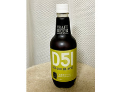 月夜野クラフトビール 上越線ビール D51 498 BLACK 商品写真
