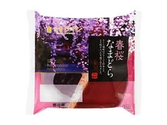 京都レマン 春桜なまどら 商品写真