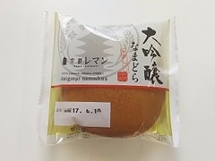 京都レマン 大吟醸なまどら 商品写真