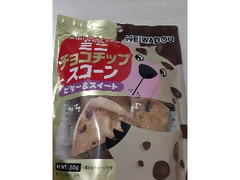 ミニチョコチップスコーン ビター＆スイート 50g