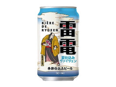 オラホビール ビエール・ド・雷電 季節仕込みビール 夏仕込みヴァイツェン 350ml 商品写真