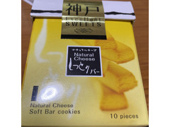 岩尾製菓 しっとりチーズバー 神戸 商品写真