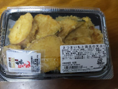 東武百貨店 さつまいもと南瓜の天ぷら 商品写真