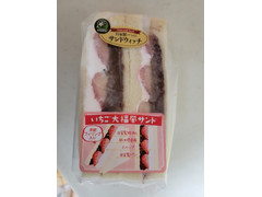 彩裕フーズ いちご大福風サンド 商品写真