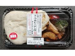 日本デリカフレッシュ ど～ん丼食べ亭 スープカレー ナン付 麦入りライス使用
