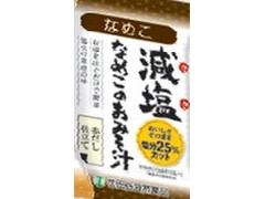 世田谷自然食品 減塩なめこのおみそ汁 商品写真