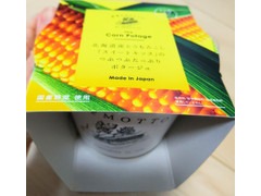 モンマルシェ 野菜をMOTTO 北海道産とうもろこし「スイートキッス」のつぶつぶたっぷりポタージュ 商品写真