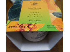 モンマルシェ 野菜をMOTTO 北海道産かぼちゃのほっこりスープ 商品写真