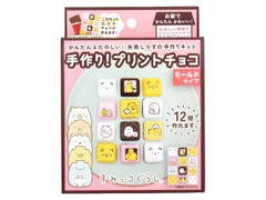 フロンティア 手作り！プリントチョコ モールドタイプ すみっコぐらし