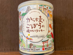 BACKEN MOZART からす麦とごぼうの焼きたてクッキー 商品写真