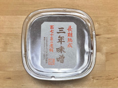 日田醤油 三年味噌 商品写真