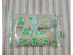 ティンミー 高さんのちんすこう 沖縄ココナッツ味 商品写真