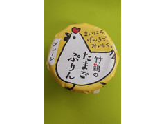 竹鶏ファーム 竹鶏のたまごプリン プレーン 商品写真