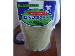 阪神ローレルフーズ ホテルシェフの味 ほうれん草スープ 商品写真