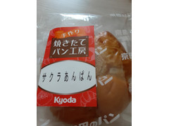 京田のパン サクラあんぱん 商品写真