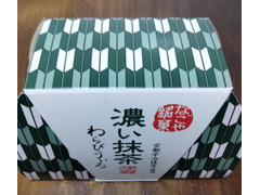 餅文総本店 なごや銘菓 濃い抹茶 わらびういろ 商品写真