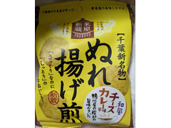 米屋新蔵 ぬれ揚げ煎 和風チーズカレー風味 商品写真