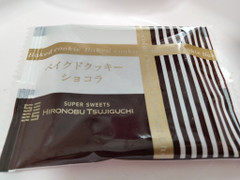 栗田園 スーパースイーツ HIRONOBU TSUJIGUCHI ベイクドクッキー