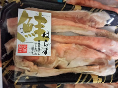 魚藤水産 アトランティックサーモン ハラス 商品写真