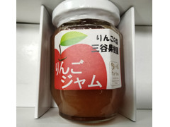 三谷果樹園 りんごの森 りんごジャム 商品写真