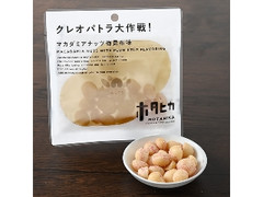 ホタヒカ マカダミアナッツ梅昆布味