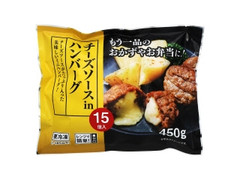 佐藤食肉 チーズソースinハンバーグ 商品写真