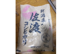 新潟ケンベイ 佐渡コシヒカリ 商品写真